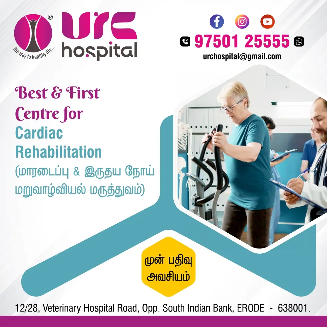 URC Hospital cardiac rehabilitation graphic